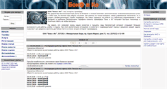 Desktop Screenshot of boka.ru